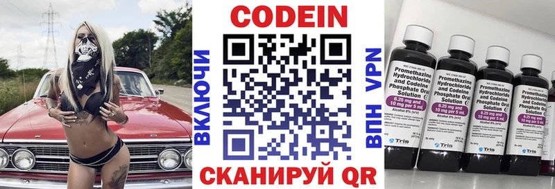 купить  цена  Ворсма  сайты даркнета как зайти  Codein напиток Lean (лин) 