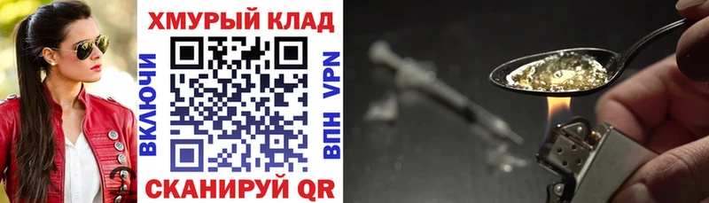 Героин белый  Ворсма 